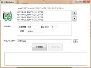 VideoCutter　Image